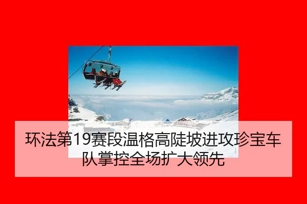 huan-fa-di-sai-duan-wen-ge-gao-dou-po-jin-gong-zhen-bao-che-dui-zhang-kong-quan-chang-kuo-da-ling-xian-2-325.jpg